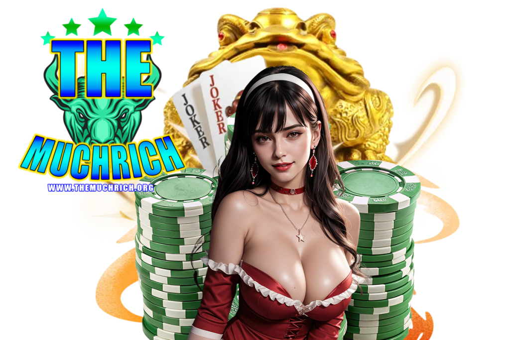 themuchrich เว็บตรง